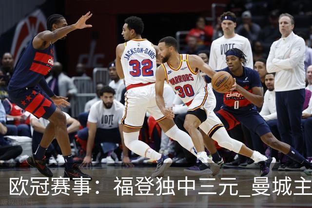 欧冠赛事：福登独中三元 曼城主场大胜雅典AEK